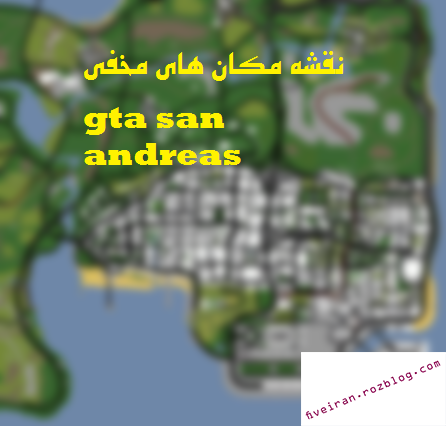 نقشه تمامی مکان های مخفی در gta sa